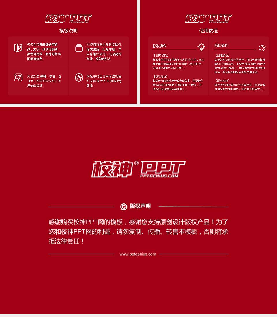 北京戏曲艺术职业学院毕业论文答辩PPT模板下载4:3格式幻灯片预览图5