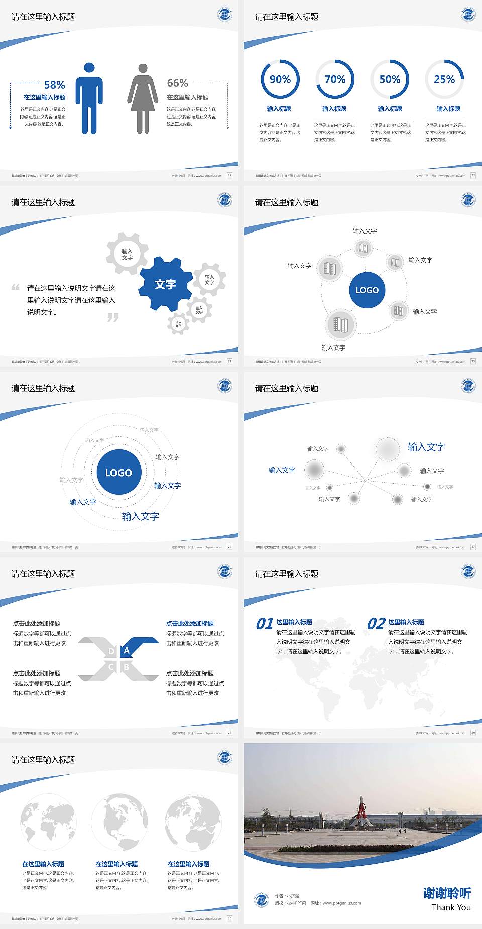 安徽国际商务职业学院毕业论文答辩PPT模板下载4:3格式幻灯片预览图4