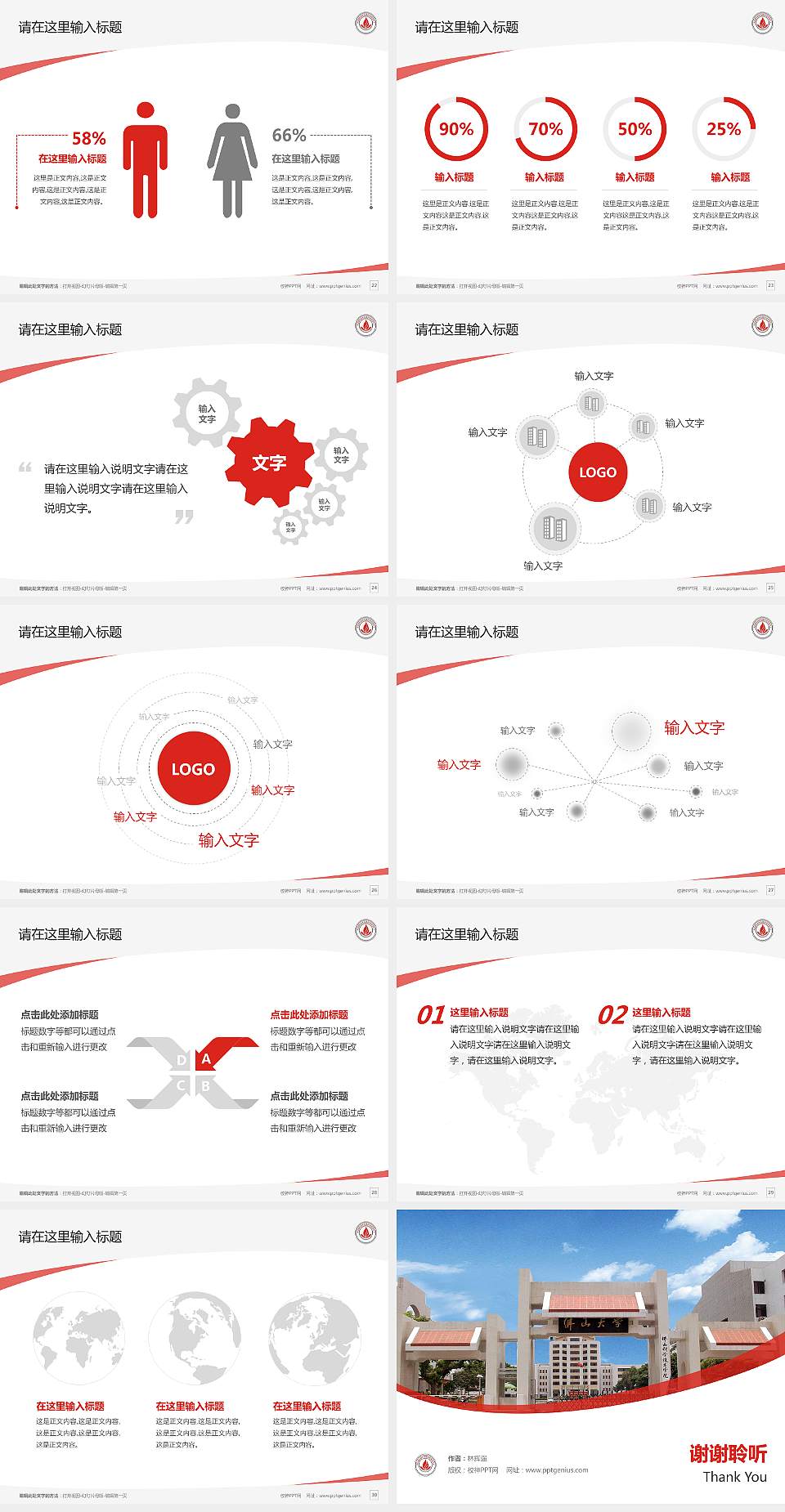 佛山科学技术学院毕业论文答辩PPT模板下载4:3格式幻灯片预览图4