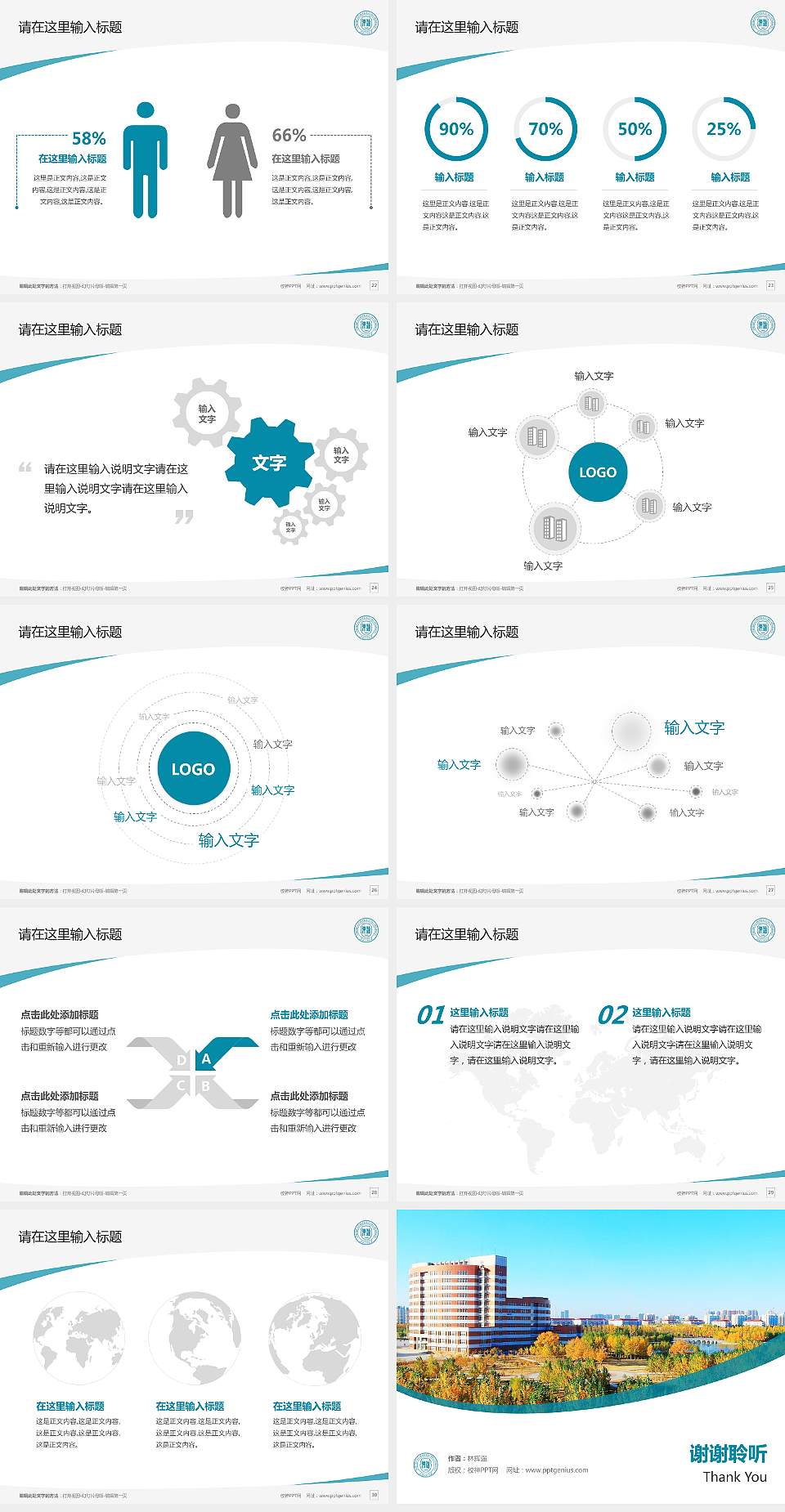 东北石油大学毕业论文答辩PPT模板下载4:3格式幻灯片预览图4