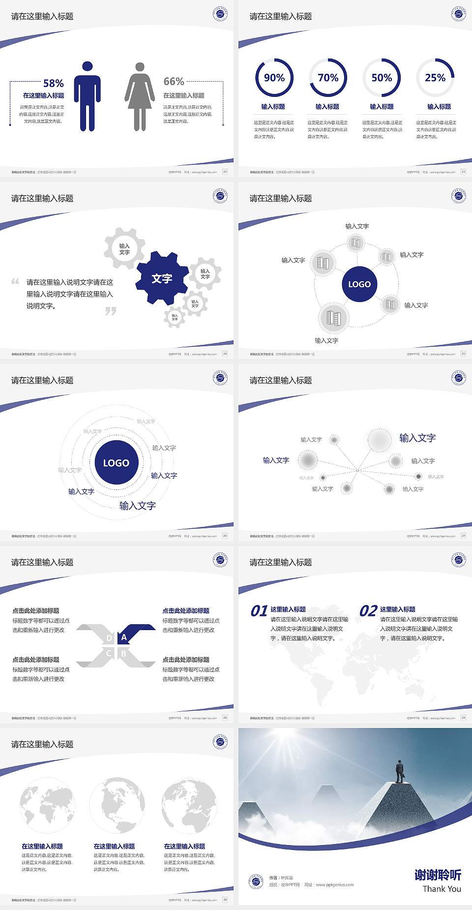 四川工程职业技术学院毕业论文答辩PPT模板下载4:3格式幻灯片预览图4