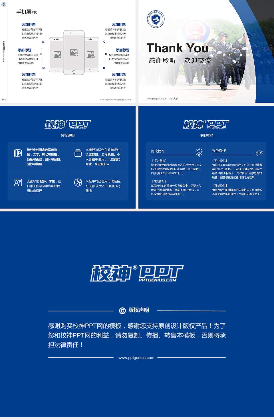 云南司法警官职业学院专用全国大学生互联网+创新创业大赛计划书/路演/网评PPT模板4:3格式幻灯片预览图16