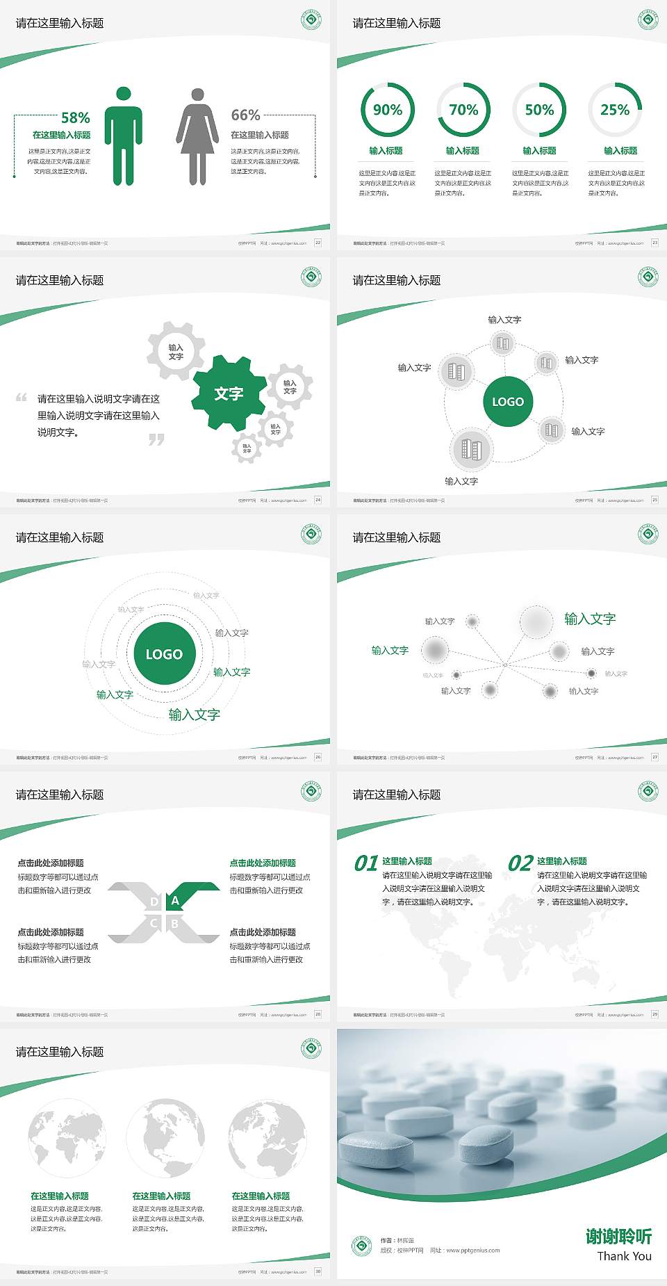 湖南食品药品职业学院毕业论文答辩PPT模板下载4:3格式幻灯片预览图4