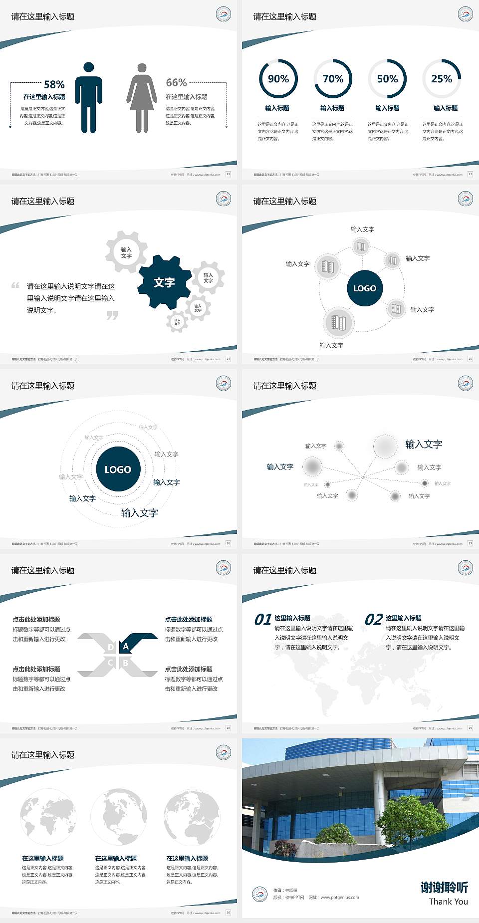 湖南农业大学东方科技学院毕业论文答辩PPT模板下载4:3格式幻灯片预览图4