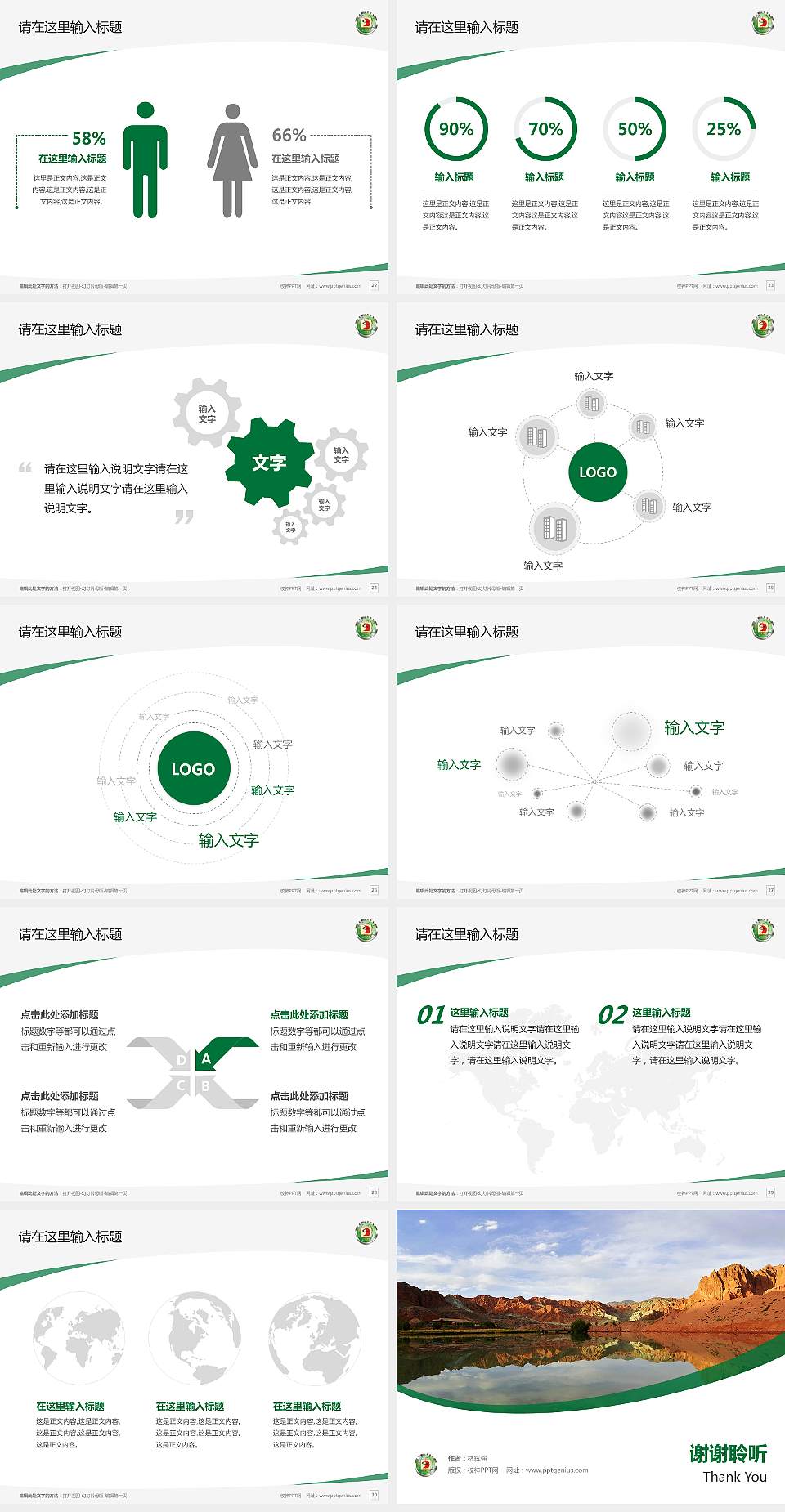 辽宁地质工程职业学院毕业论文答辩PPT模板下载4:3格式幻灯片预览图4