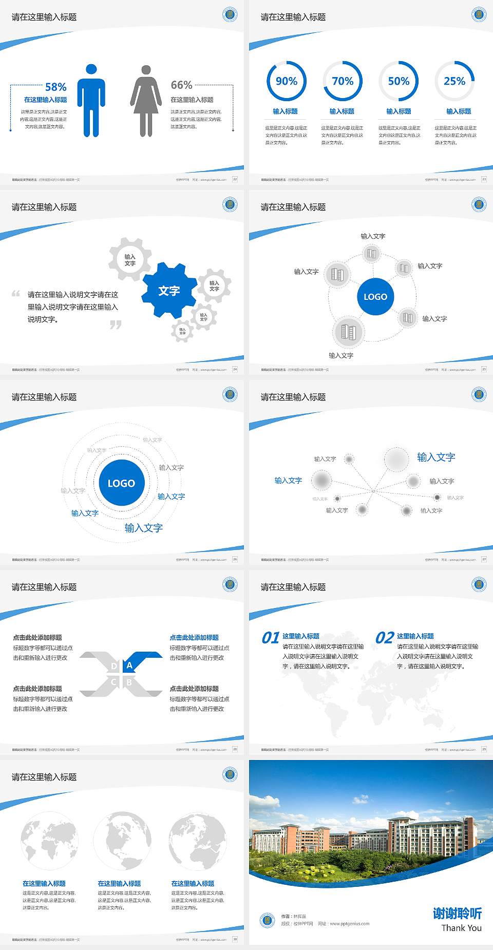 广西民族大学相思湖学院毕业论文答辩PPT模板下载4:3格式幻灯片预览图4