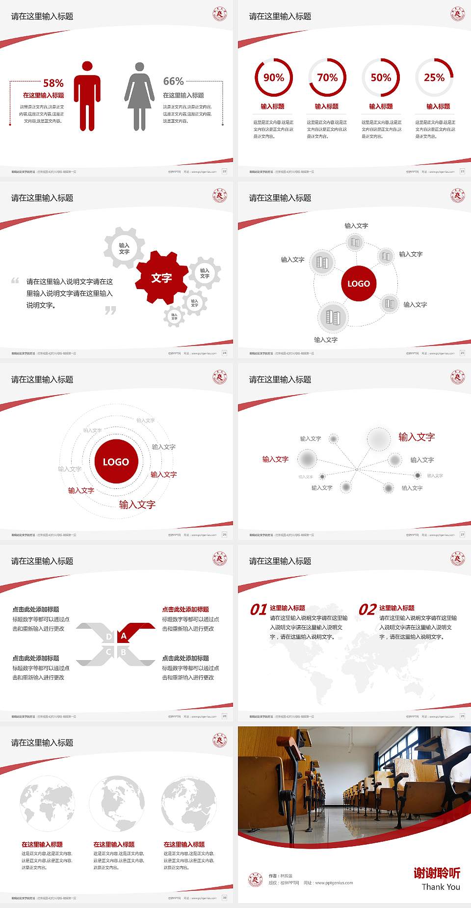 台湾南华大学毕业论文答辩PPT模板下载4:3格式幻灯片预览图4