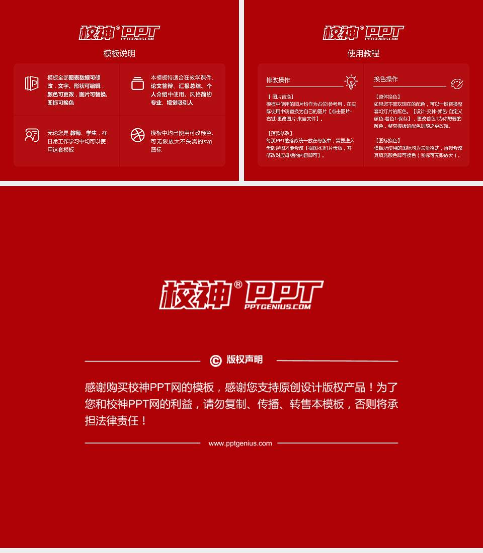 台湾南华大学毕业论文答辩PPT模板下载4:3格式幻灯片预览图5