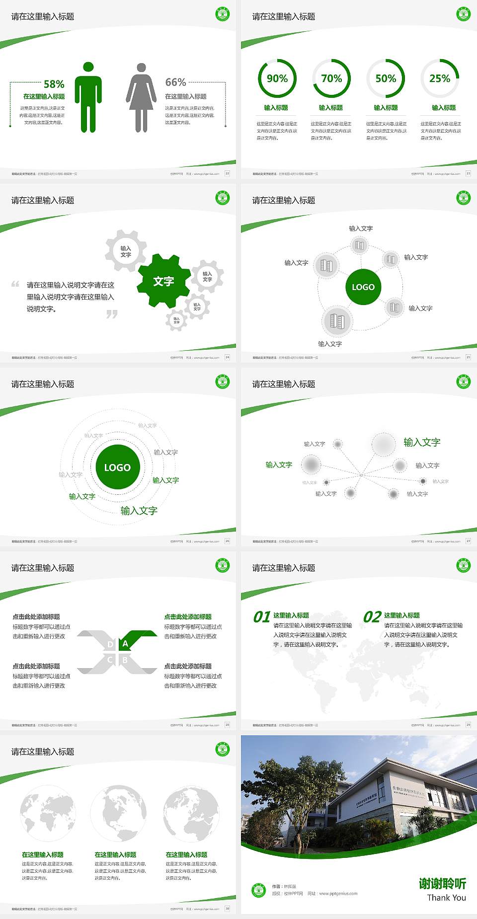 普洱学院毕业论文答辩PPT模板下载4:3格式幻灯片预览图4