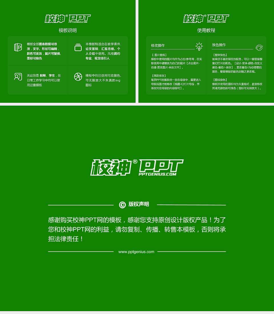 普洱学院毕业论文答辩PPT模板下载4:3格式幻灯片预览图5