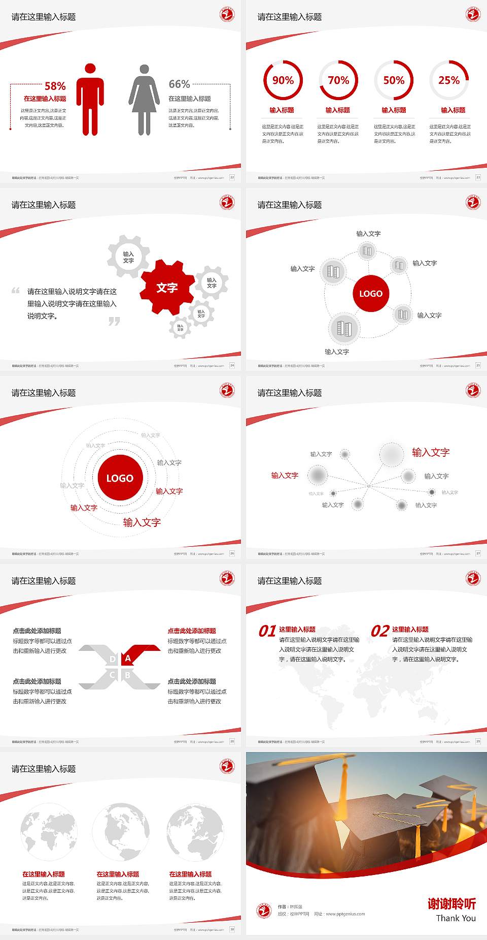 烟台职业学院毕业论文答辩PPT模板下载4:3格式幻灯片预览图4
