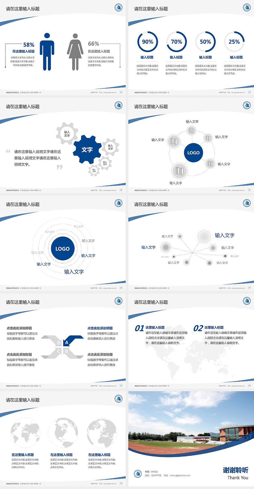 北京工业职业技术学院毕业论文答辩PPT模板下载4:3格式幻灯片预览图4