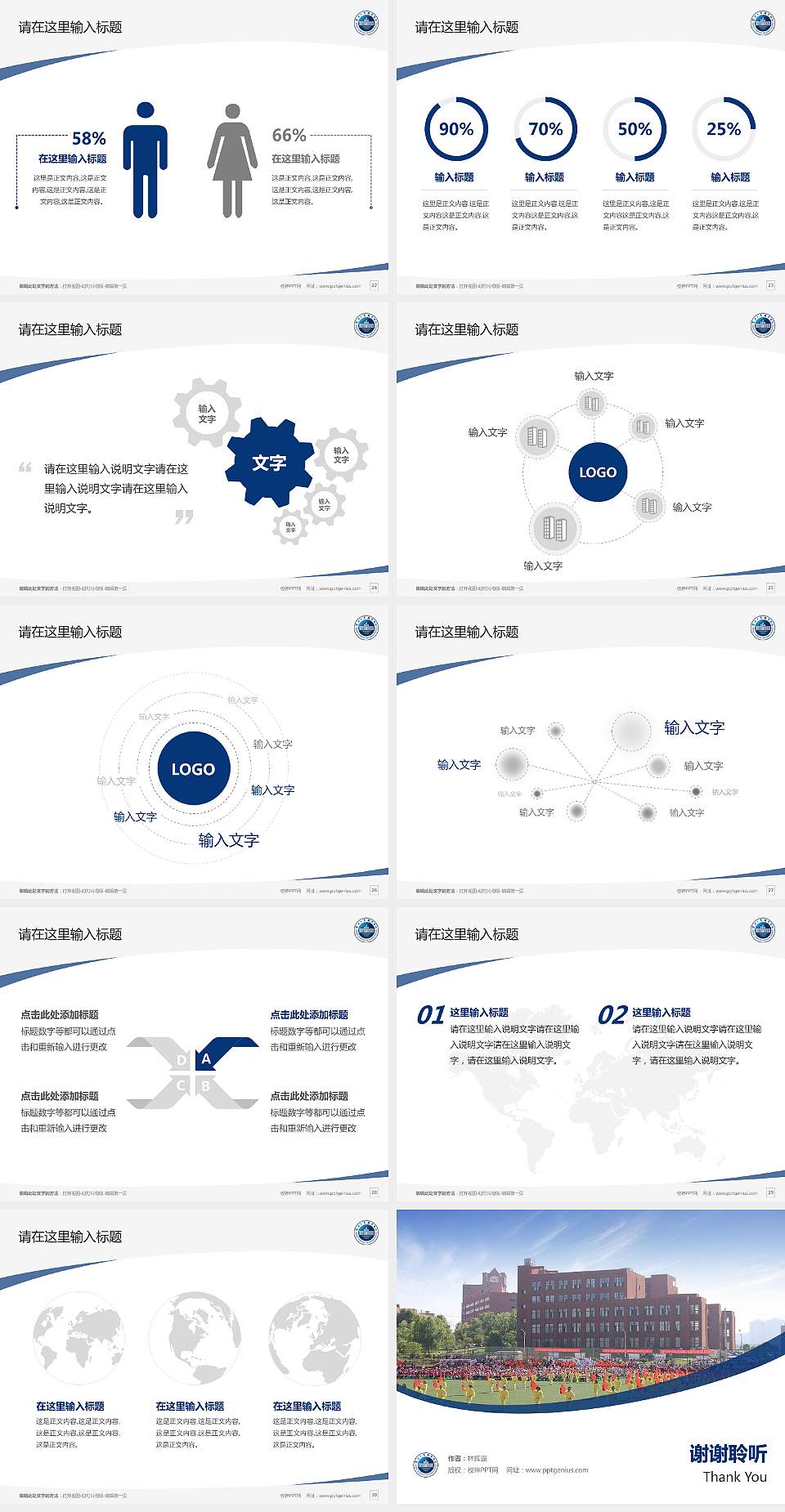 贵州工商职业学院毕业论文答辩PPT模板下载4:3格式幻灯片预览图4