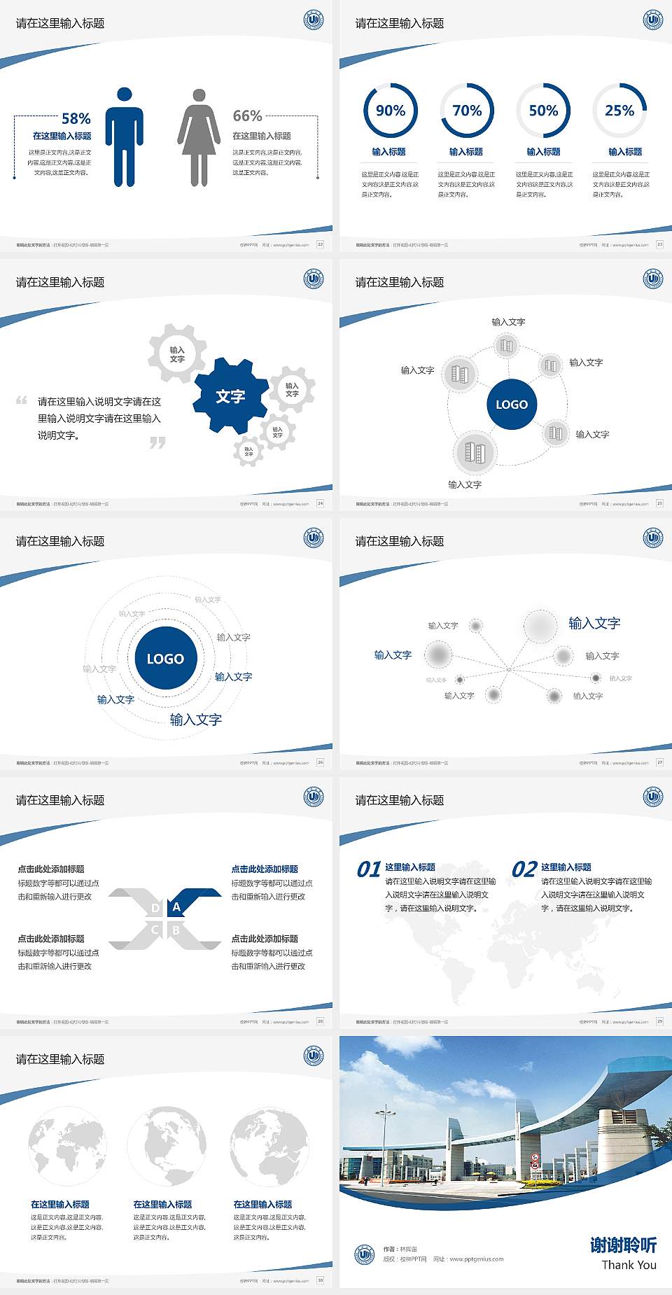 温州大学毕业论文答辩PPT模板下载4:3格式幻灯片预览图4