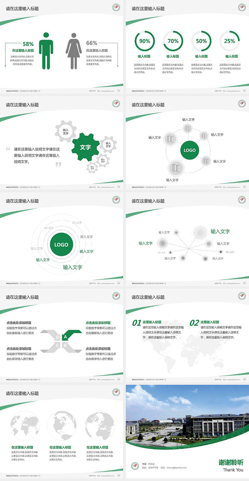 山西中医学院毕业论文答辩PPT模板下载4:3格式幻灯片预览图4