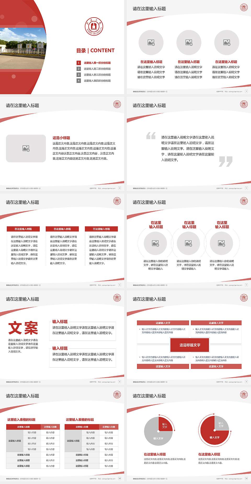 宁波大学毕业论文答辩PPT模板下载4:3格式幻灯片预览图2