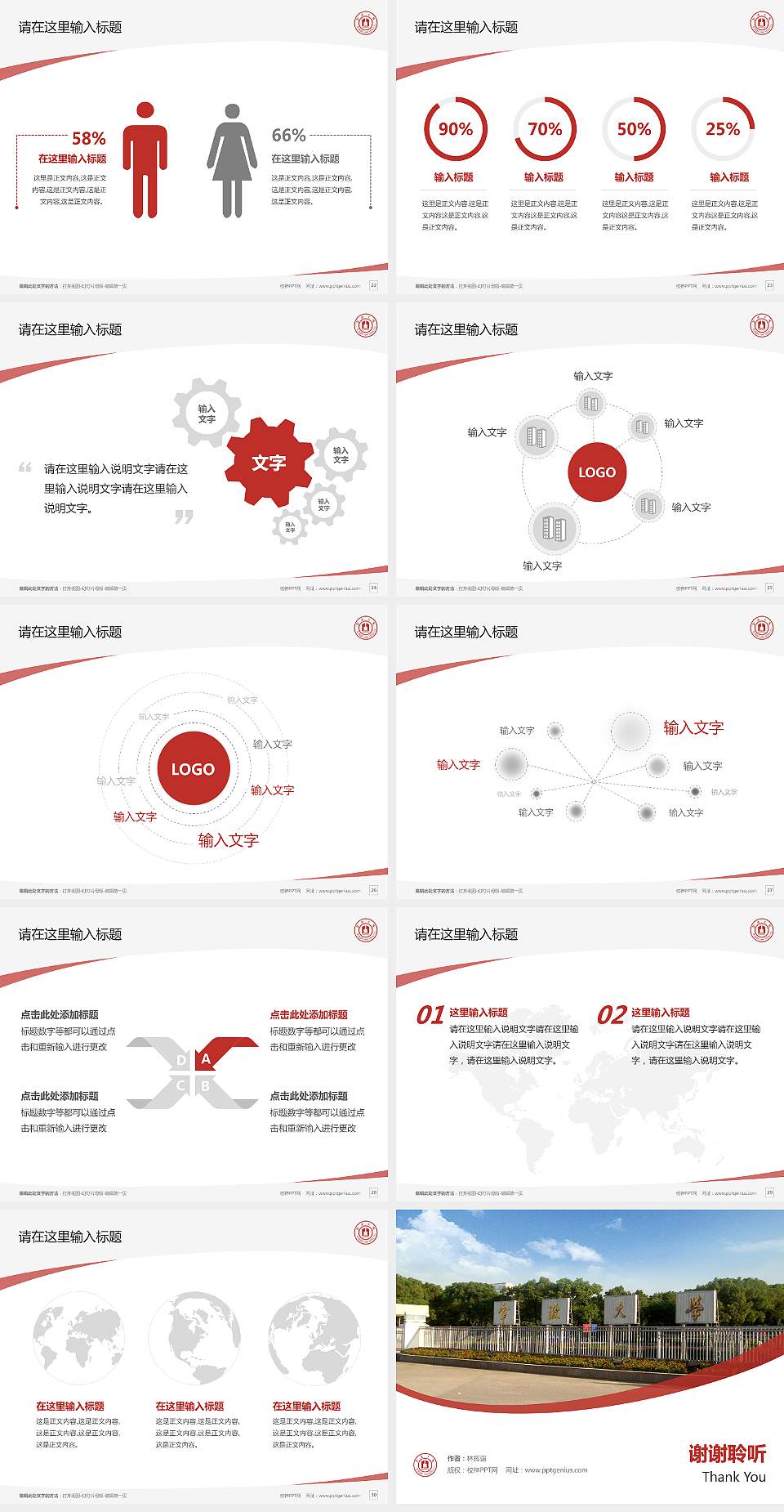 宁波大学毕业论文答辩PPT模板下载4:3格式幻灯片预览图4