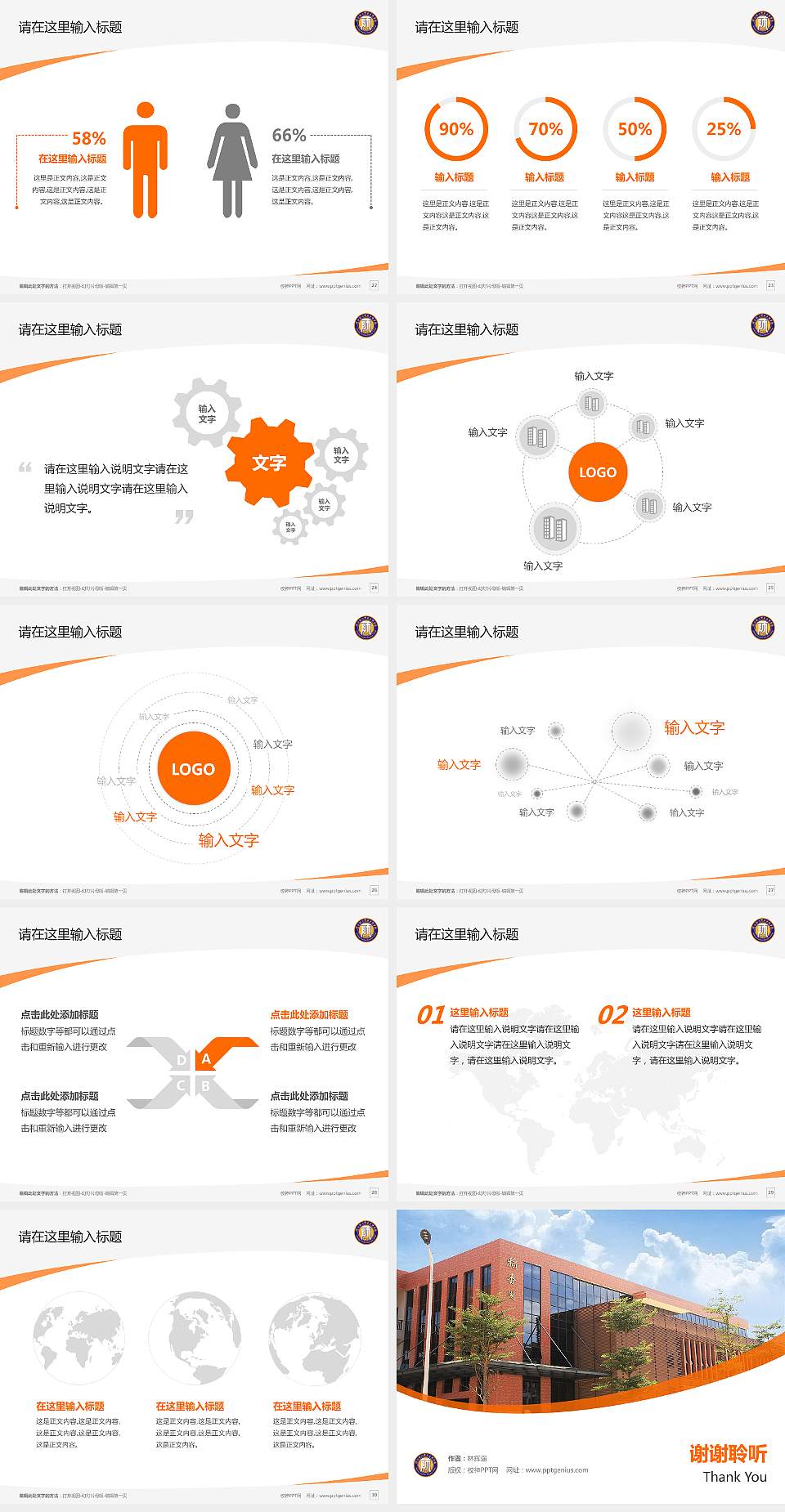 湛江幼儿师范专科学校毕业论文答辩PPT模板下载4:3格式幻灯片预览图4