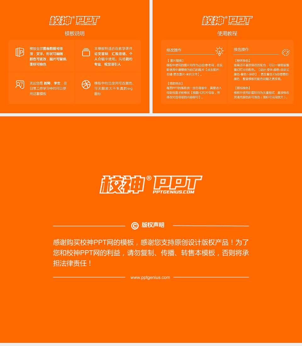 湛江幼儿师范专科学校毕业论文答辩PPT模板下载4:3格式幻灯片预览图5