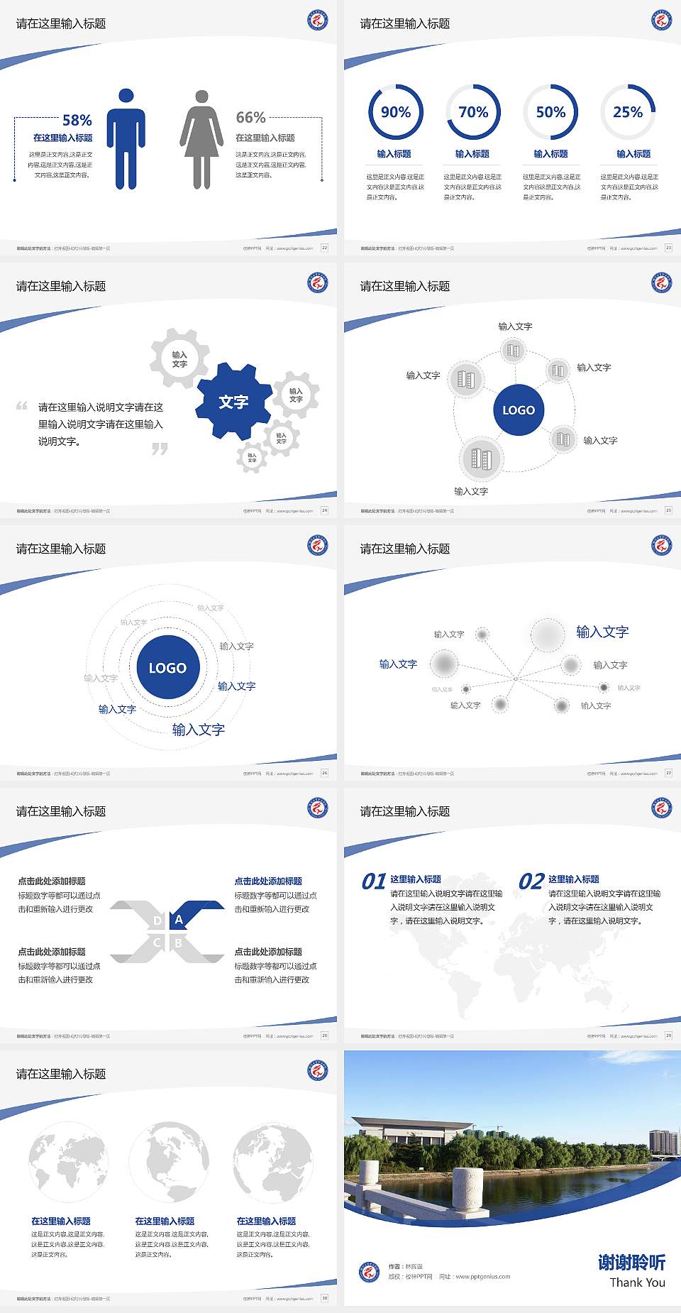 潍坊工商职业学院毕业论文答辩PPT模板下载4:3格式幻灯片预览图4