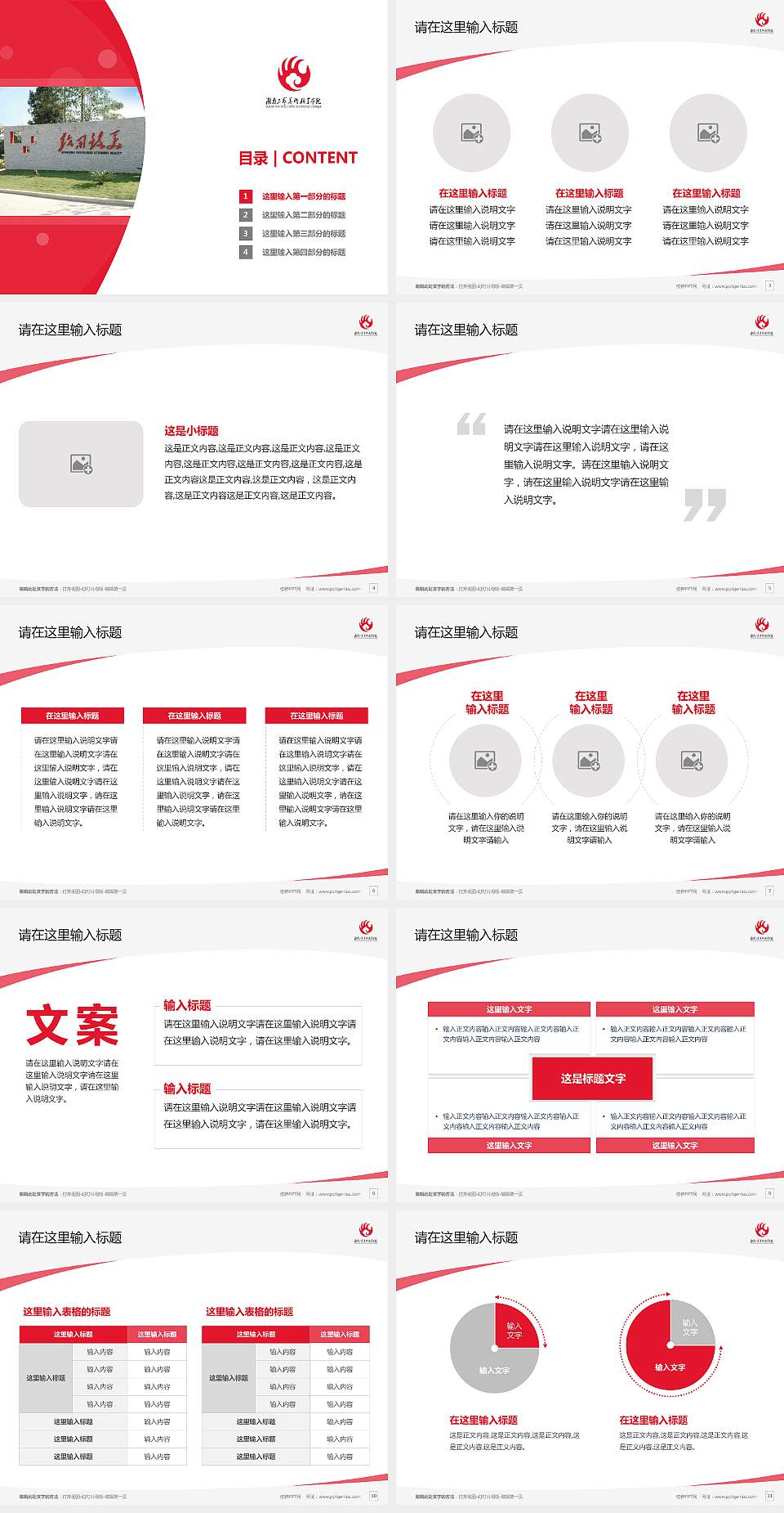 湖南工艺美术职业学院毕业论文答辩PPT模板下载4:3格式幻灯片预览图2