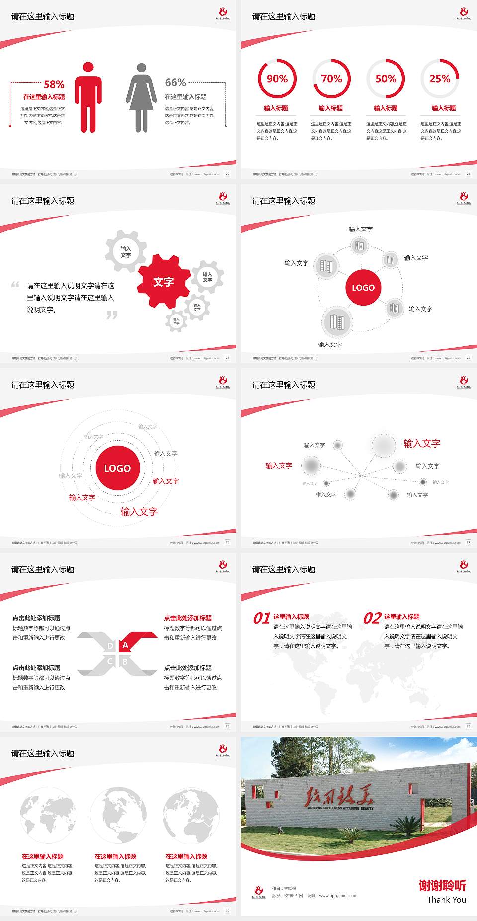 湖南工艺美术职业学院毕业论文答辩PPT模板下载4:3格式幻灯片预览图4