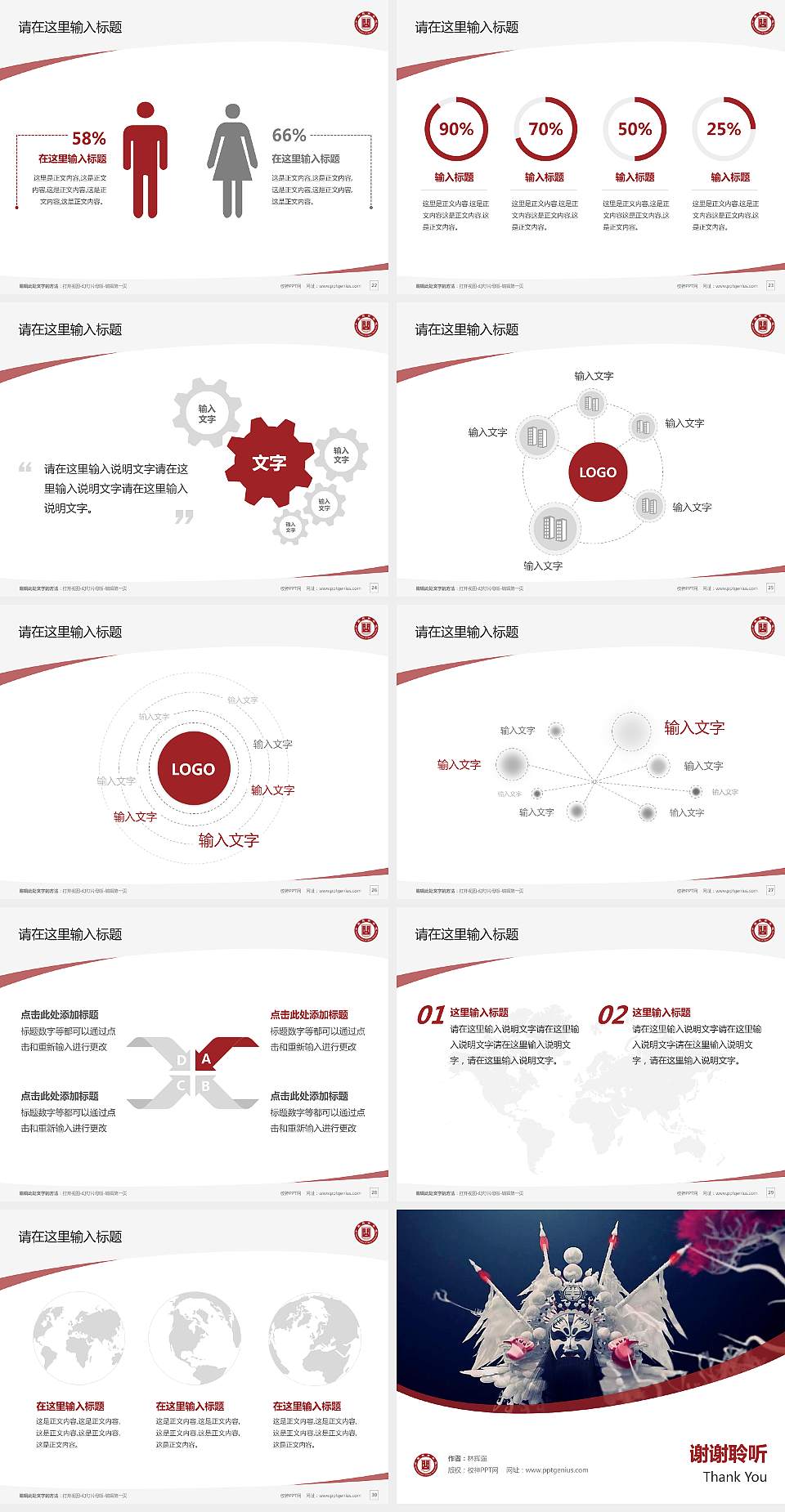 中国戏曲学院毕业论文答辩PPT模板下载4:3格式幻灯片预览图4