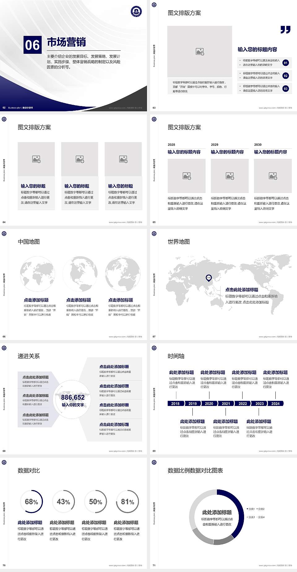 绵阳城市学院专用全国大学生互联网+创新创业大赛计划书/路演/网评PPT模板4:3格式幻灯片预览图8