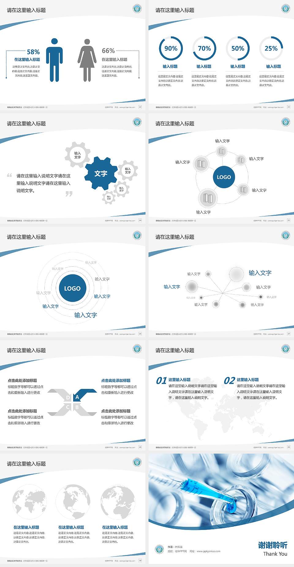 石家庄医学高等专科学校毕业论文答辩PPT模板下载4:3格式幻灯片预览图4