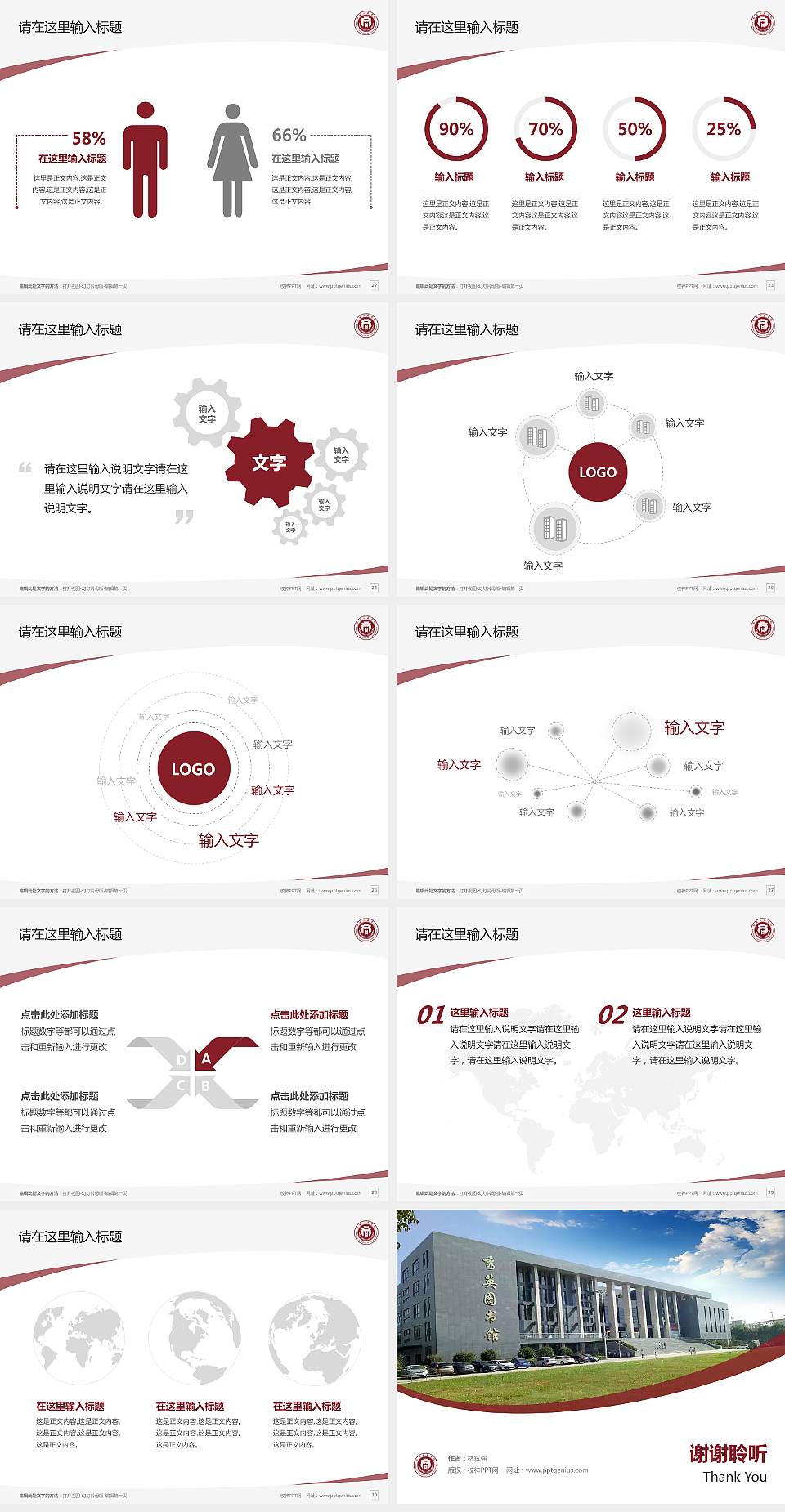 郑州工商学院毕业论文答辩PPT模板下载4:3格式幻灯片预览图4