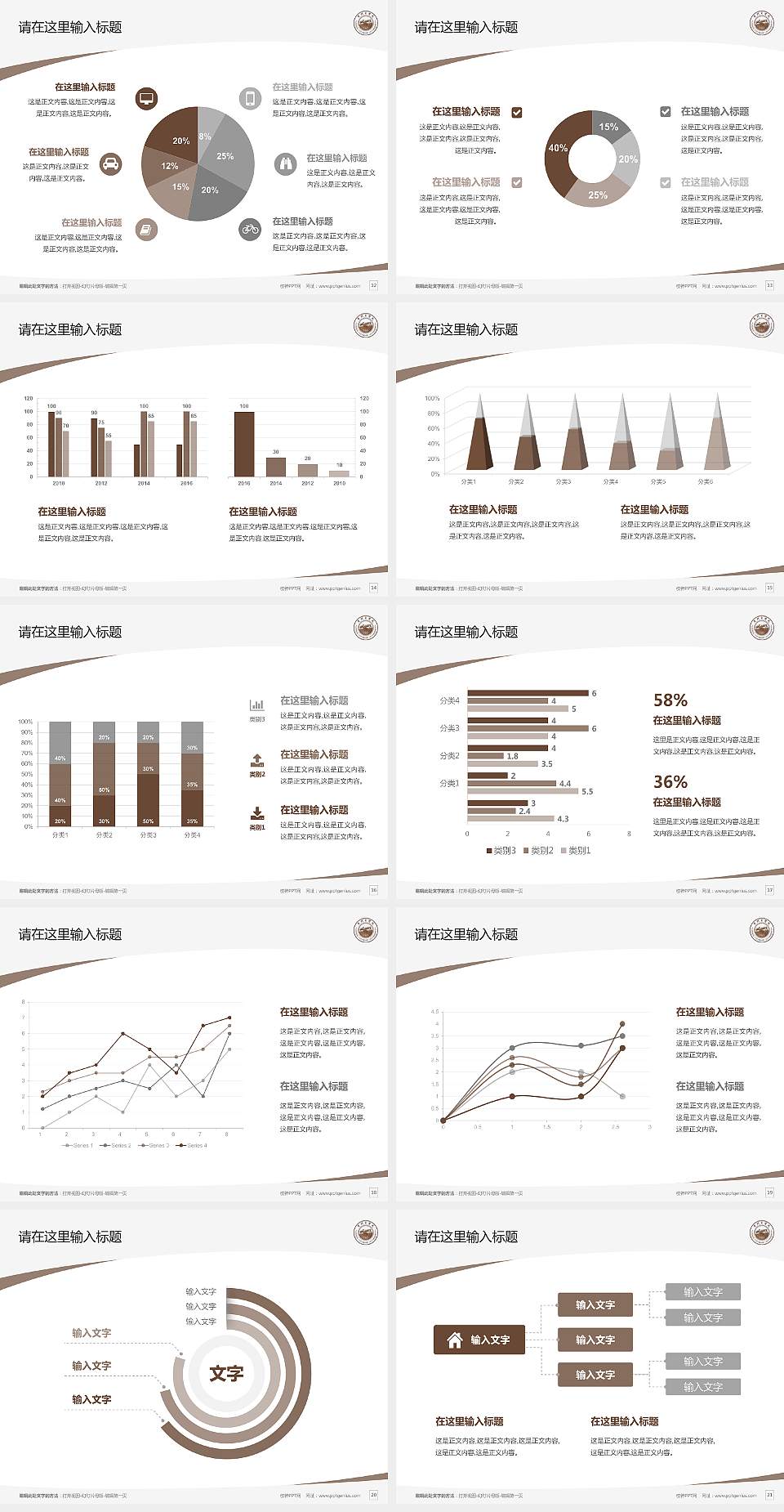 贵州商学院毕业论文答辩PPT模板下载4:3格式幻灯片预览图3