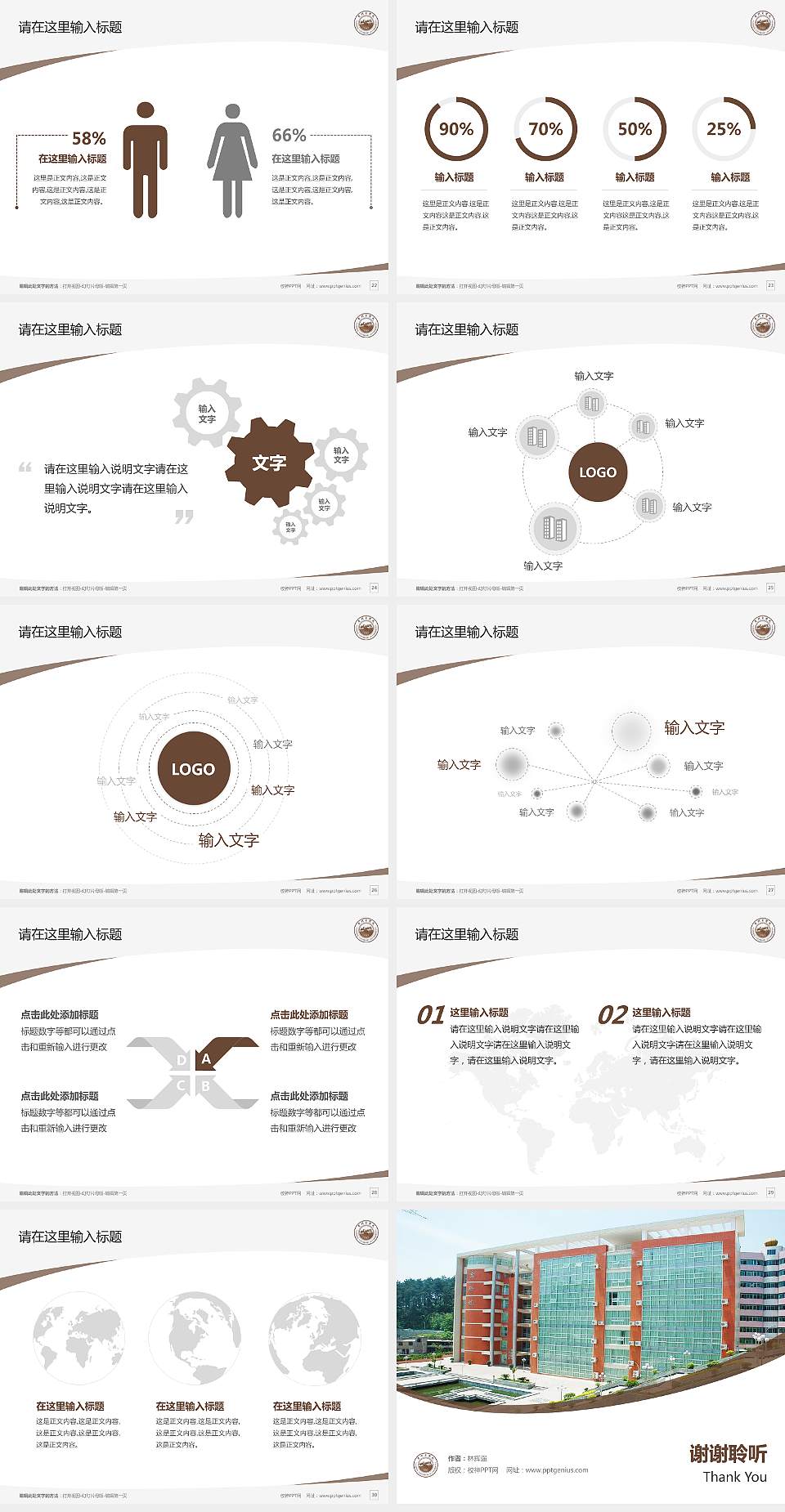 贵州商学院毕业论文答辩PPT模板下载4:3格式幻灯片预览图4