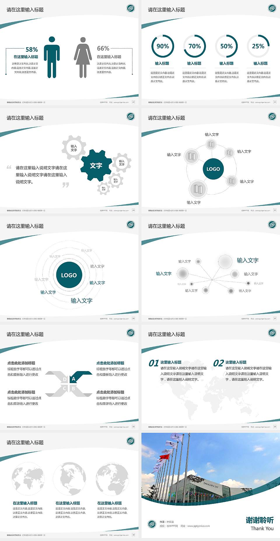 深圳信息职业技术学院毕业论文答辩PPT模板下载4:3格式幻灯片预览图4