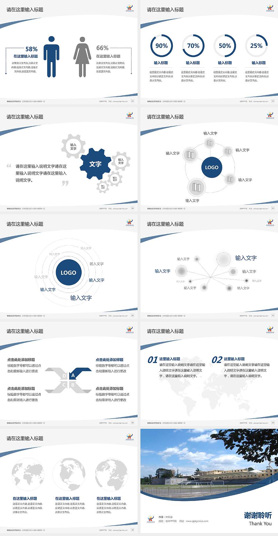 湖南邮电职业技术学院毕业论文答辩PPT模板下载4:3格式幻灯片预览图4