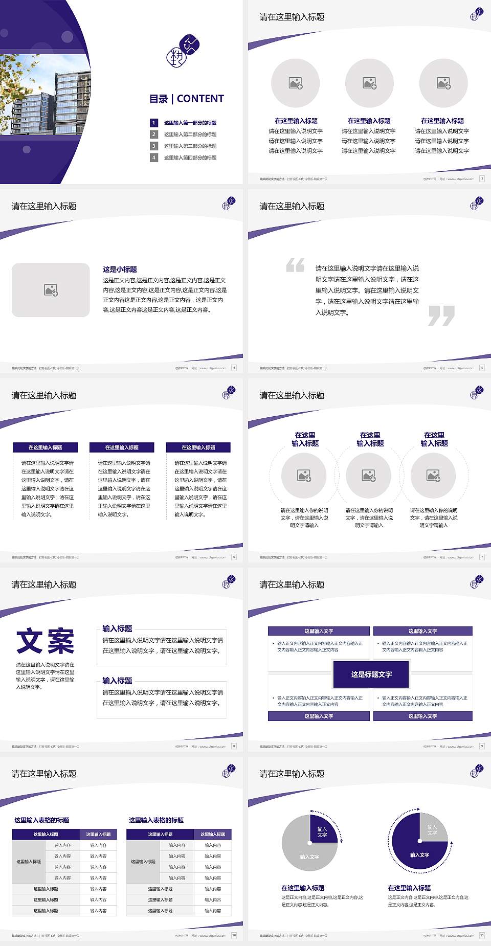 景德镇艺术职业大学毕业论文答辩PPT模板下载4:3格式幻灯片预览图2