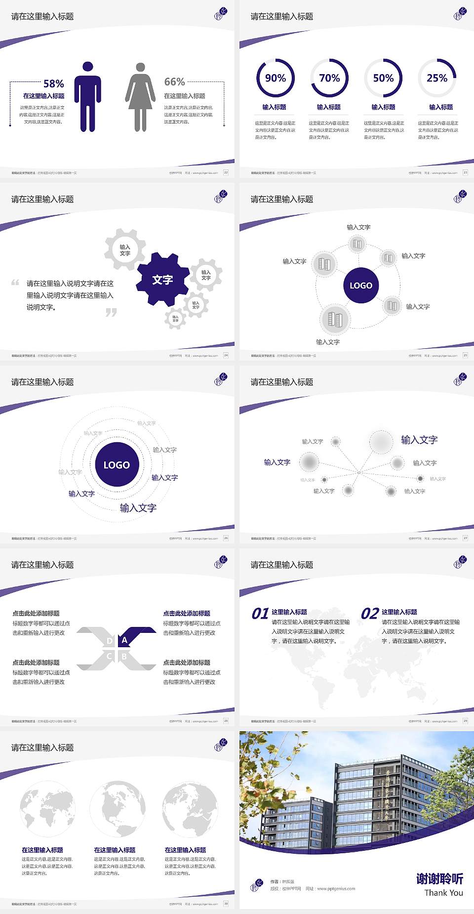 景德镇艺术职业大学毕业论文答辩PPT模板下载4:3格式幻灯片预览图4