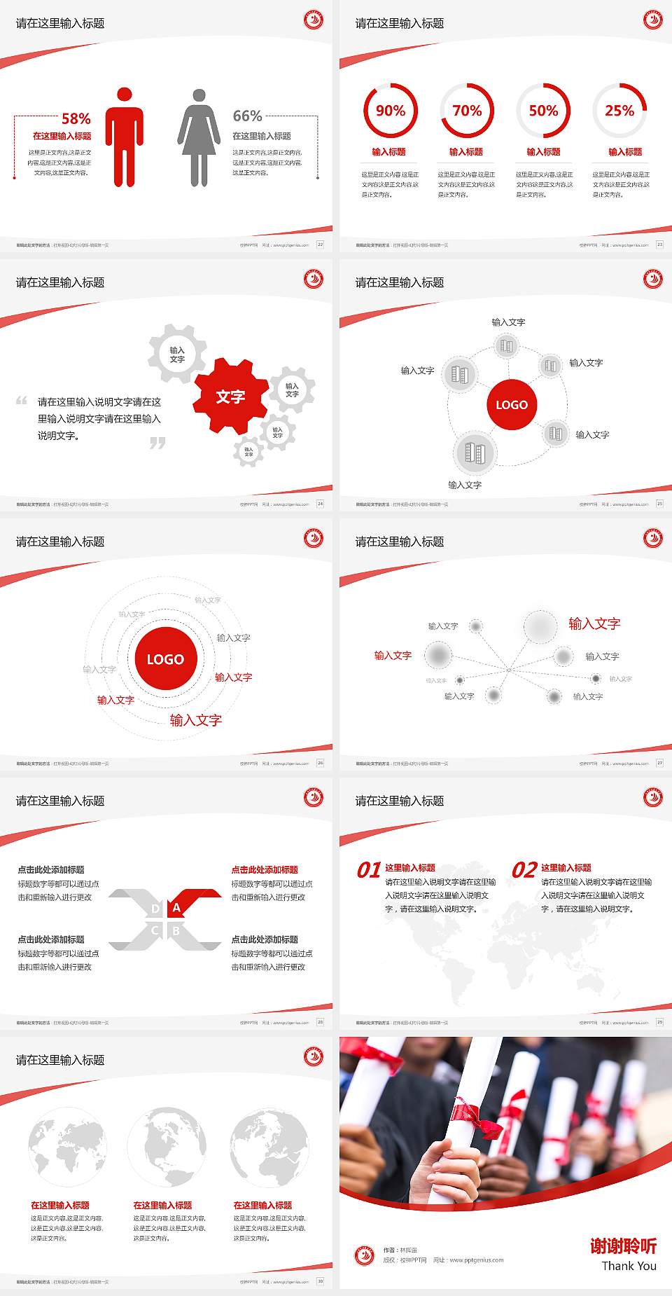 岳阳职业技术学院毕业论文答辩PPT模板下载4:3格式幻灯片预览图4