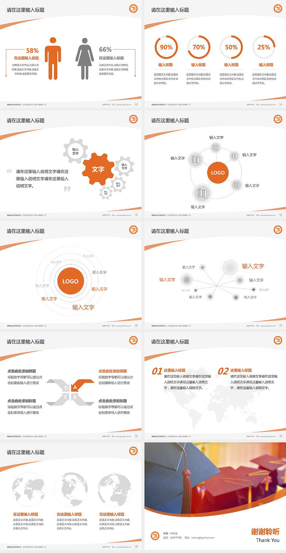滨州职业学院毕业论文答辩PPT模板下载4:3格式幻灯片预览图4