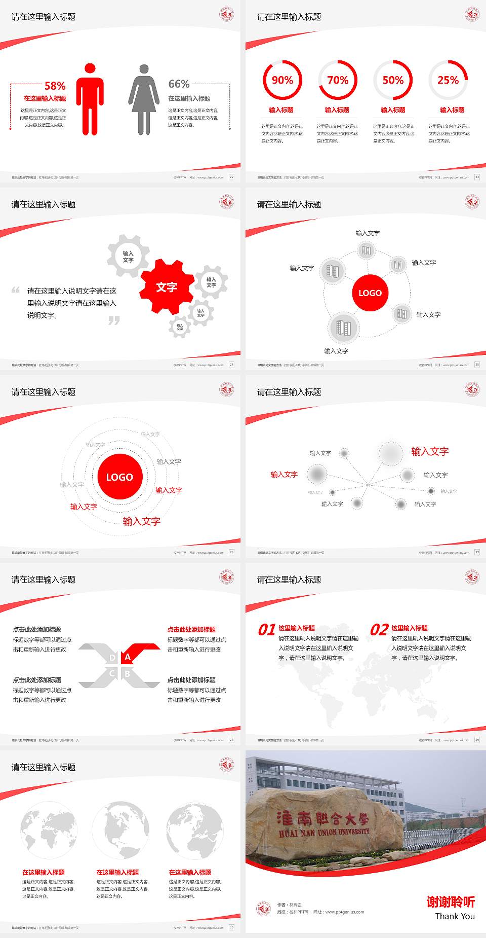 淮南联合大学毕业论文答辩PPT模板下载4:3格式幻灯片预览图4