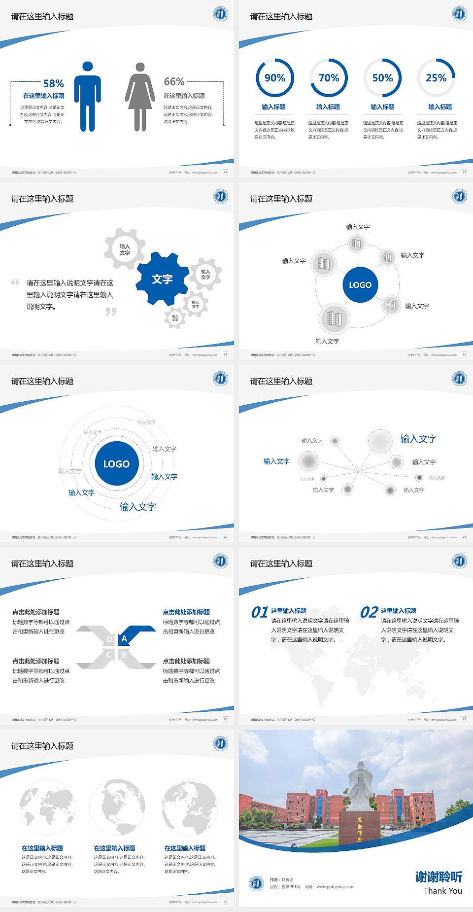 江西传媒职业学院毕业论文答辩PPT模板下载4:3格式幻灯片预览图4