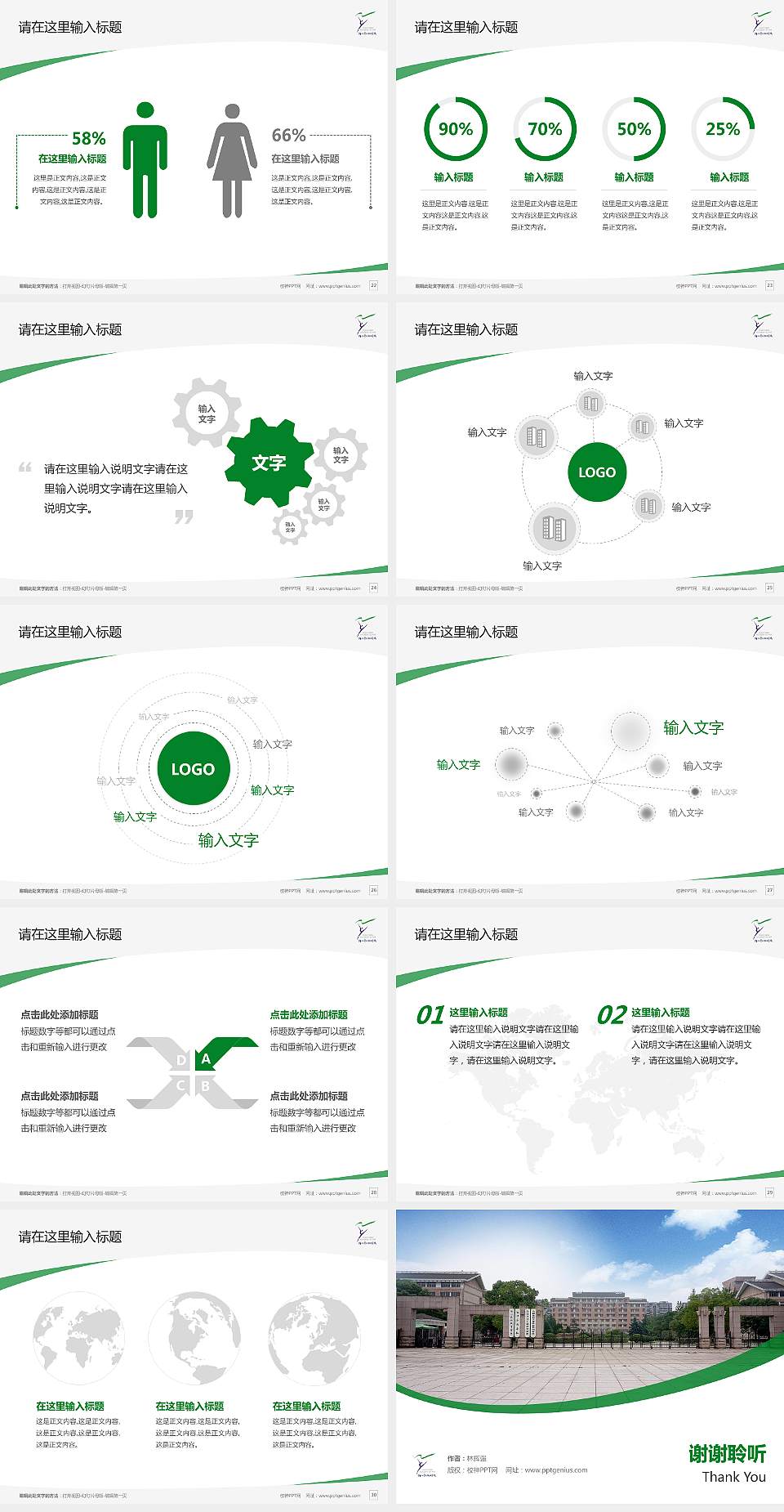 浙江艺术职业学院毕业论文答辩PPT模板下载4:3格式幻灯片预览图4