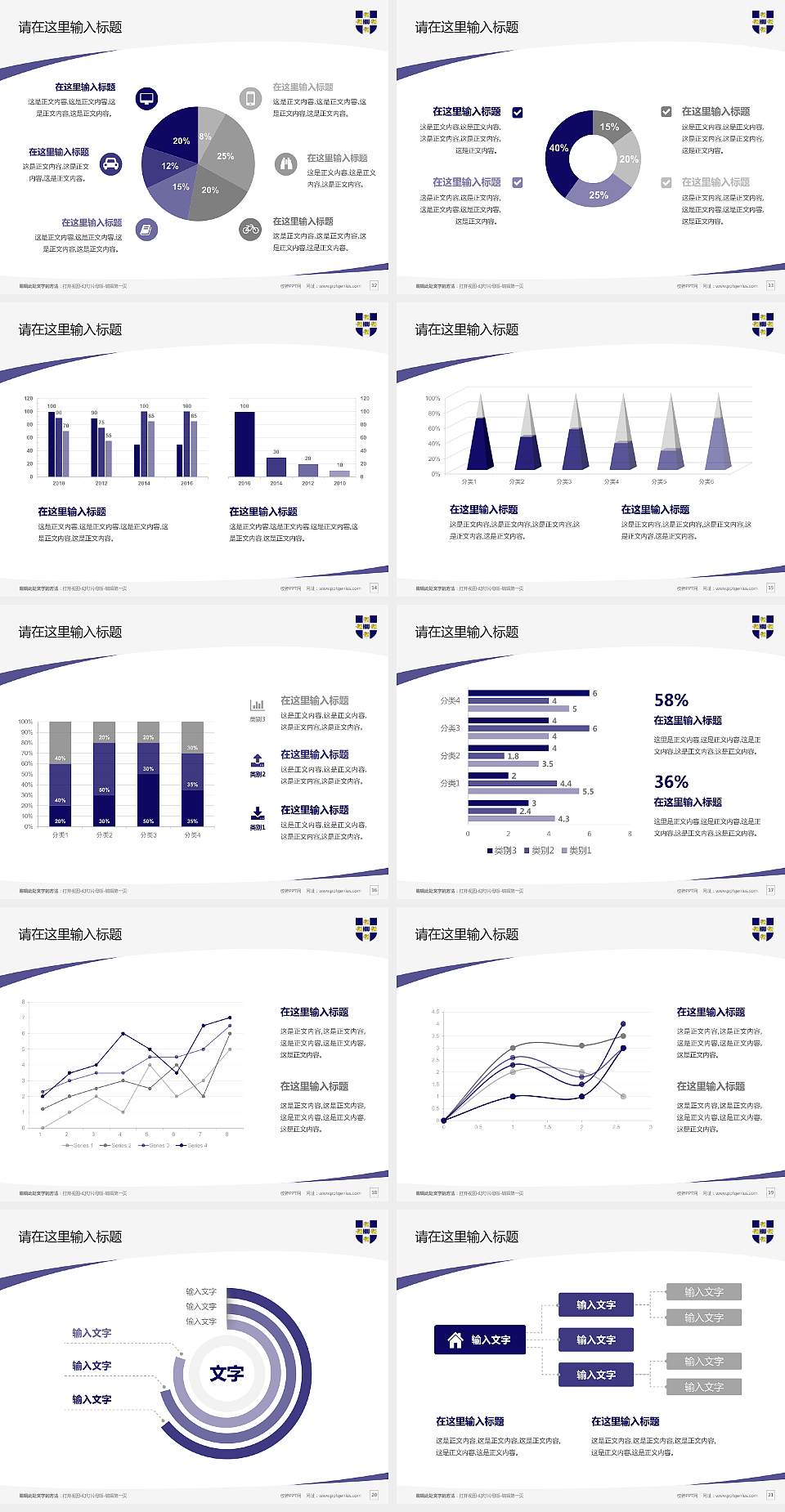 黑龙江外国语学院毕业论文答辩PPT模板下载4:3格式幻灯片预览图3