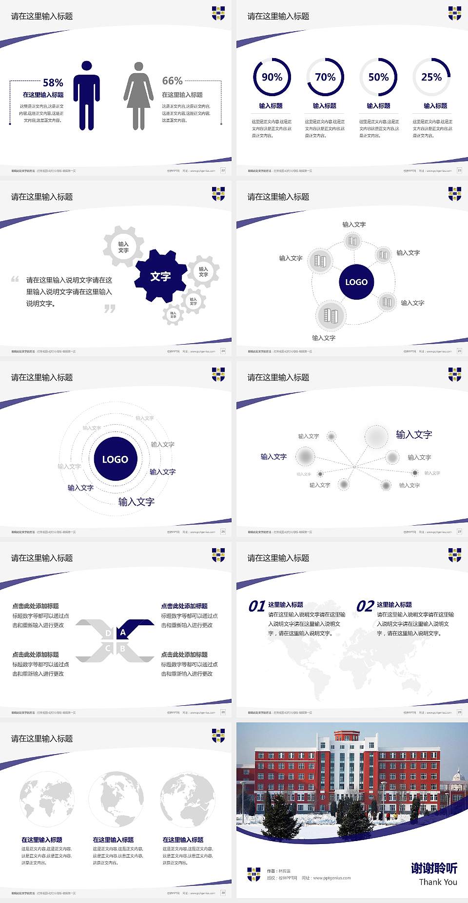 黑龙江外国语学院毕业论文答辩PPT模板下载4:3格式幻灯片预览图4