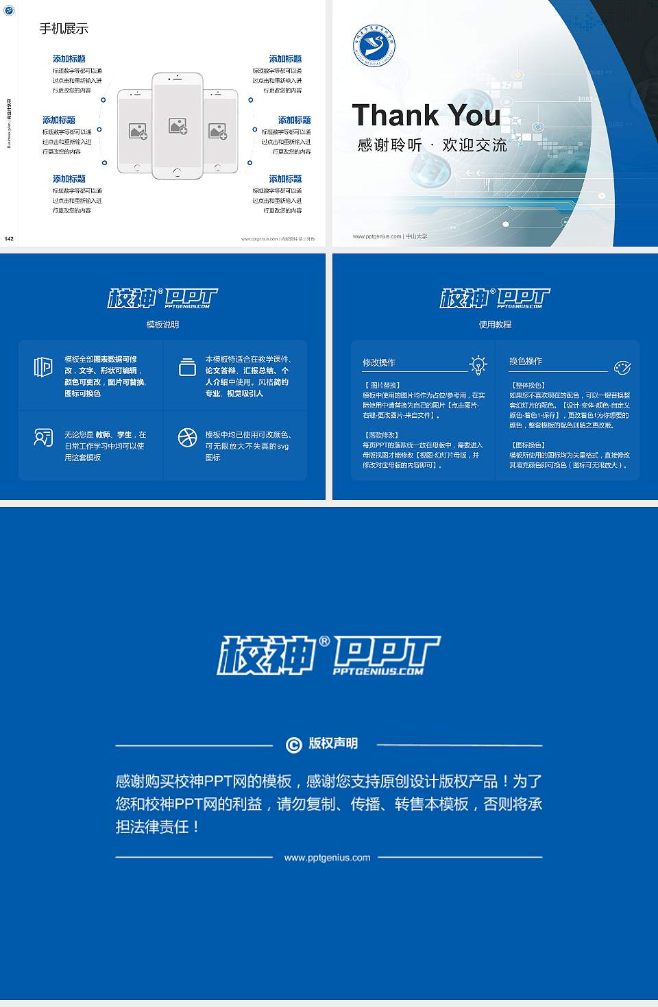 曲靖医学高等专科学校专用全国大学生互联网+创新创业大赛计划书/路演/网评PPT模板4:3格式幻灯片预览图16