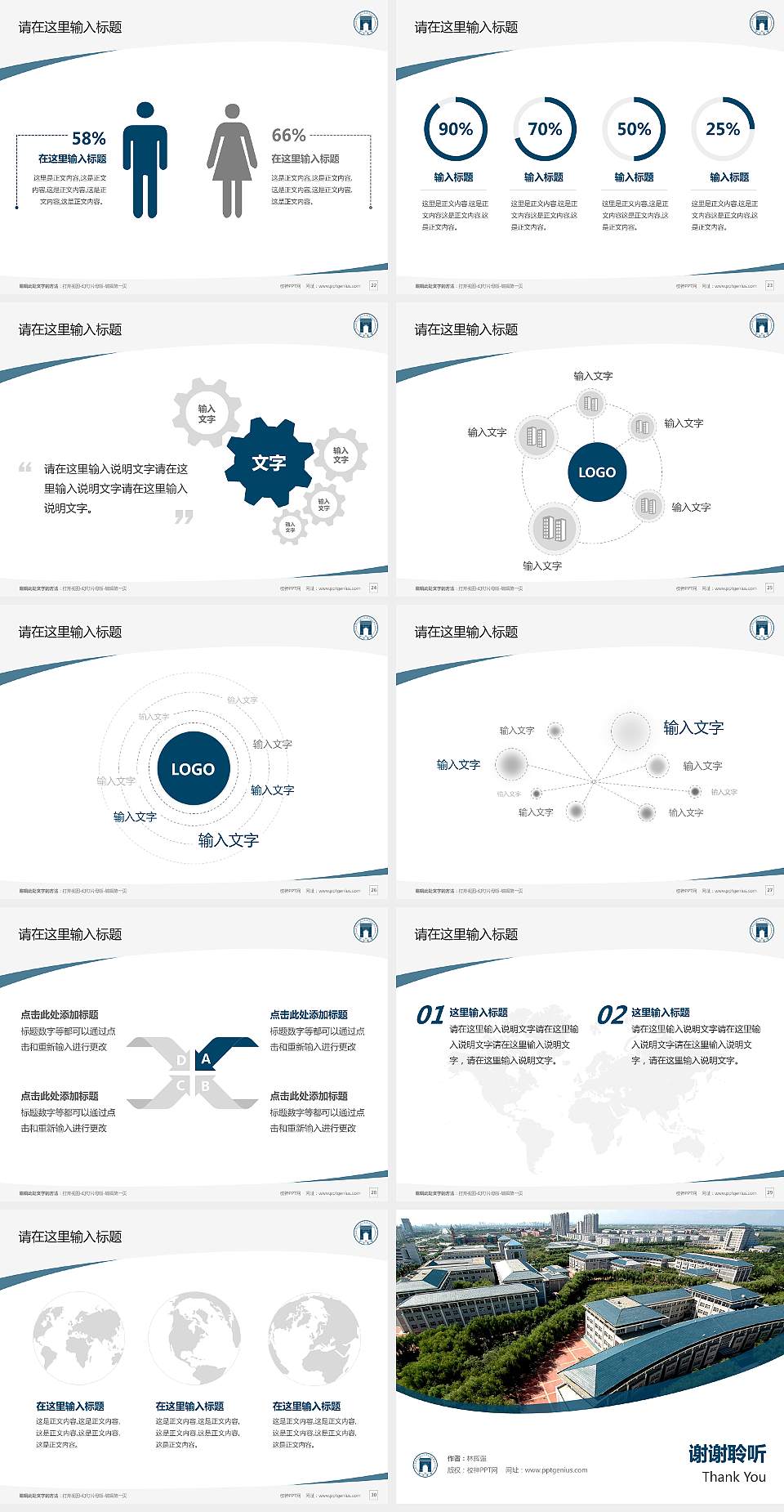 保定学院毕业论文答辩PPT模板下载4:3格式幻灯片预览图4