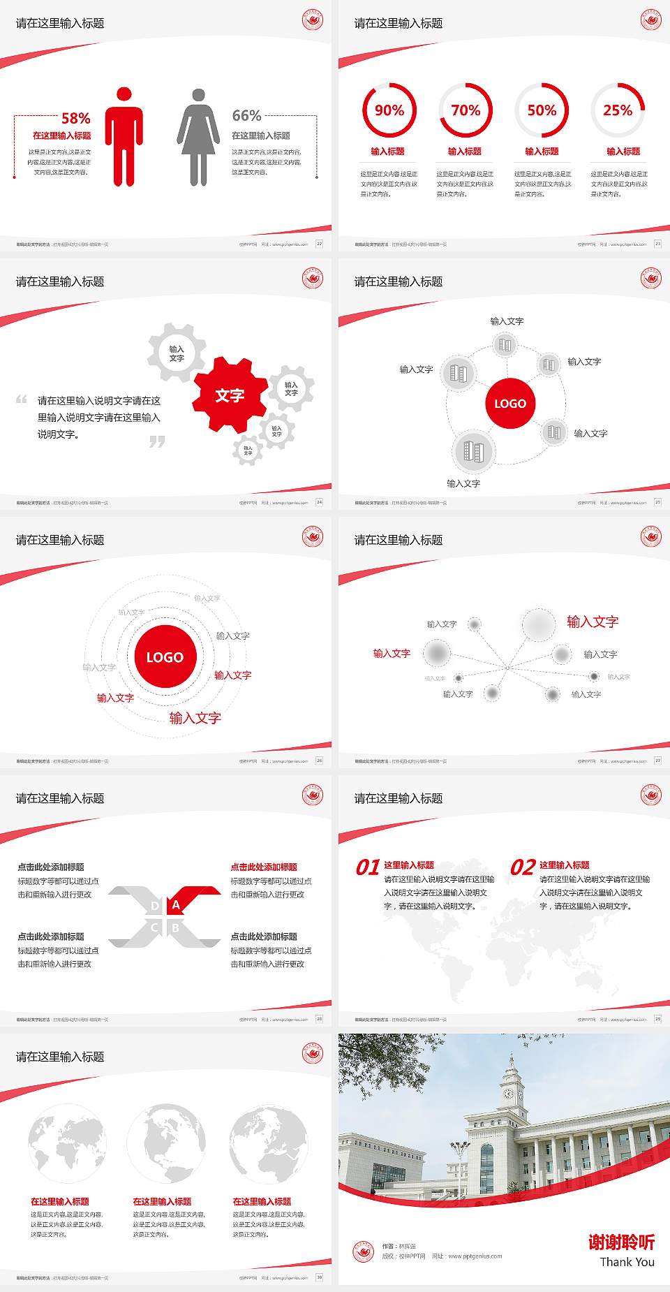 哈尔滨师范大学毕业论文答辩PPT模板下载4:3格式幻灯片预览图4