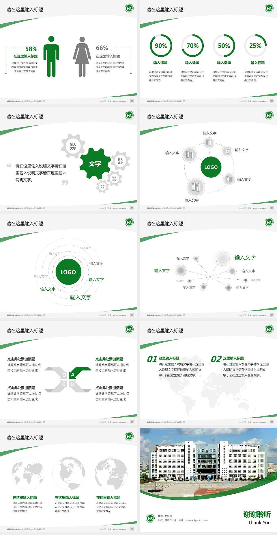 黑龙江农垦职业学院毕业论文答辩PPT模板下载4:3格式幻灯片预览图4
