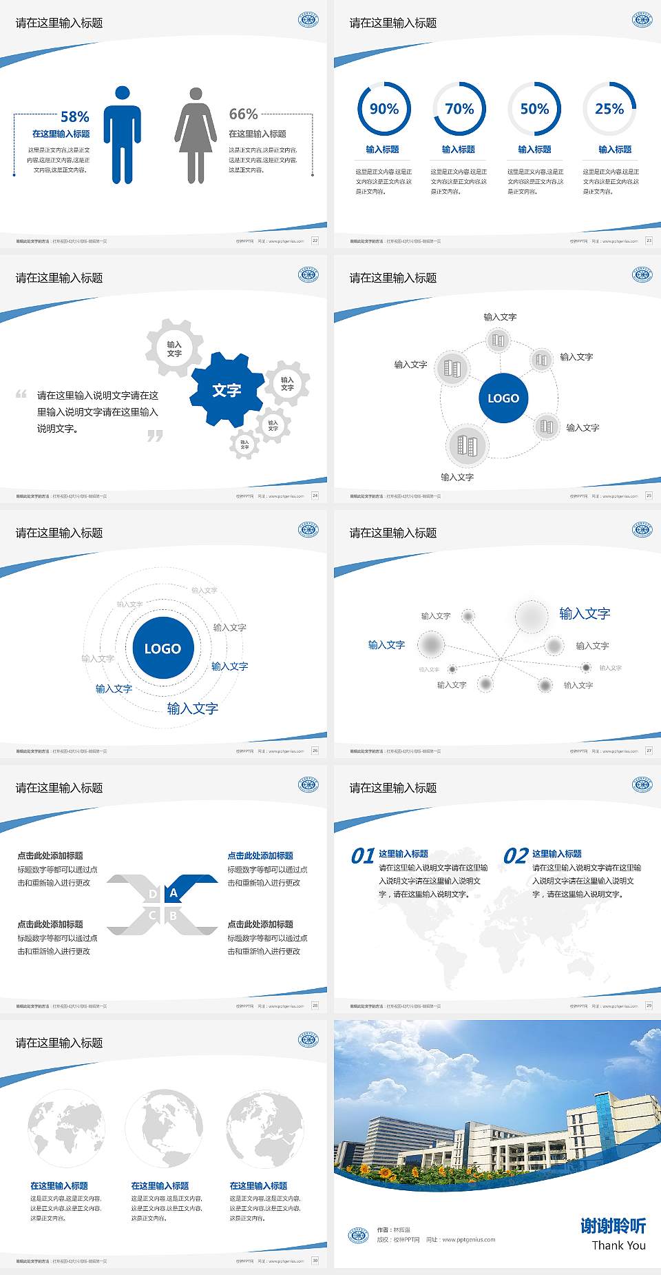 河南测绘职业学院毕业论文答辩PPT模板下载4:3格式幻灯片预览图4