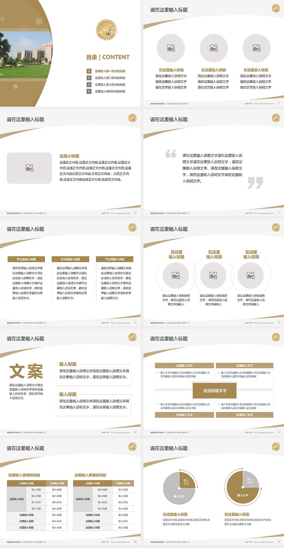 泉州信息职业技术学院毕业论文答辩PPT模板下载4:3格式幻灯片预览图2