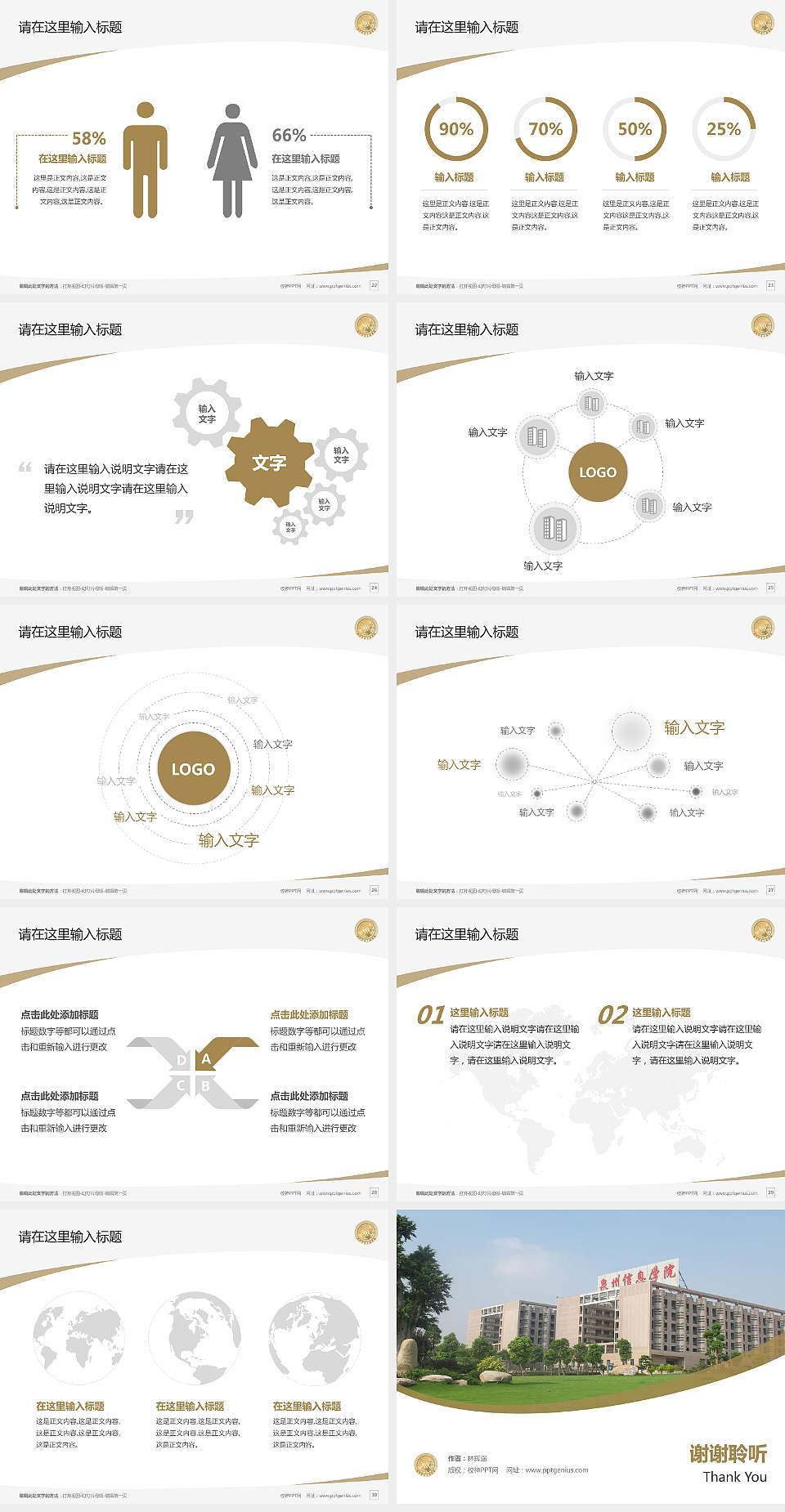 泉州信息职业技术学院毕业论文答辩PPT模板下载4:3格式幻灯片预览图4